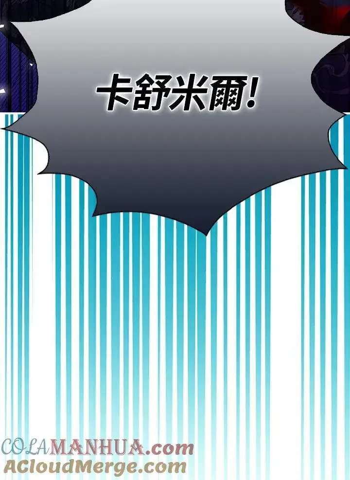 《护爱之剑》第57话图5