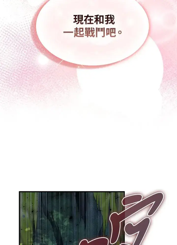 《护爱之剑》第57话图54