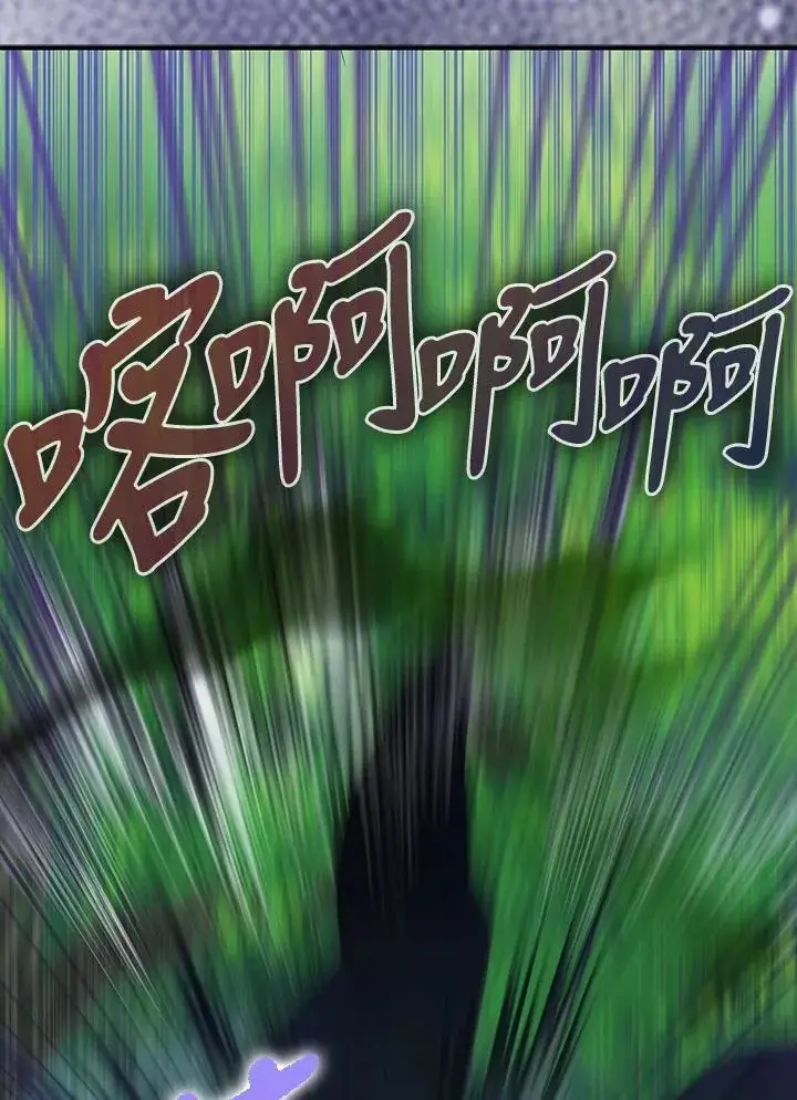 《护爱之剑》第57话图56