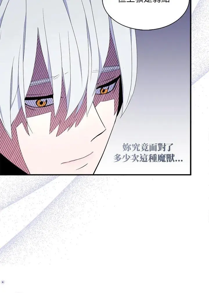 《护爱之剑》第57话图70