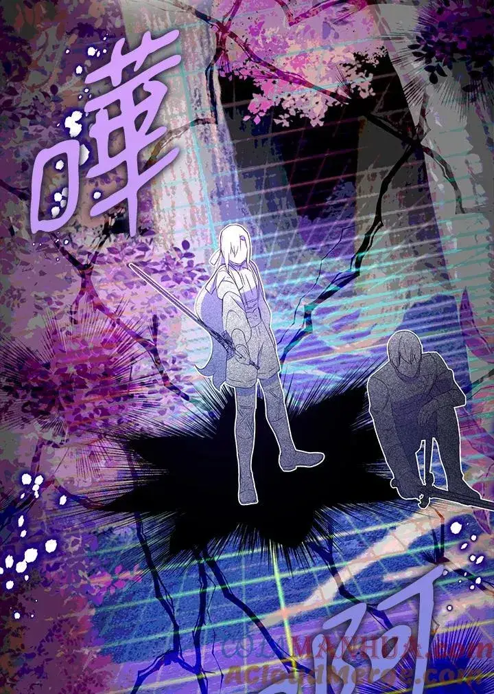 《护爱之剑》第57话图73