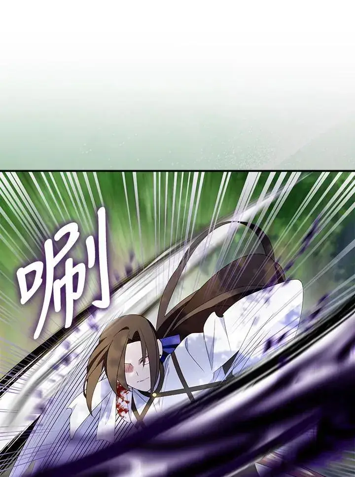 《护爱之剑》第57话图76