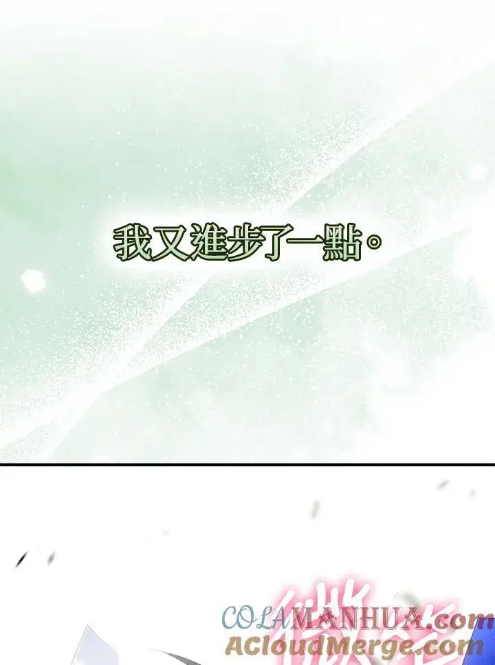 《护爱之剑》第57话图85