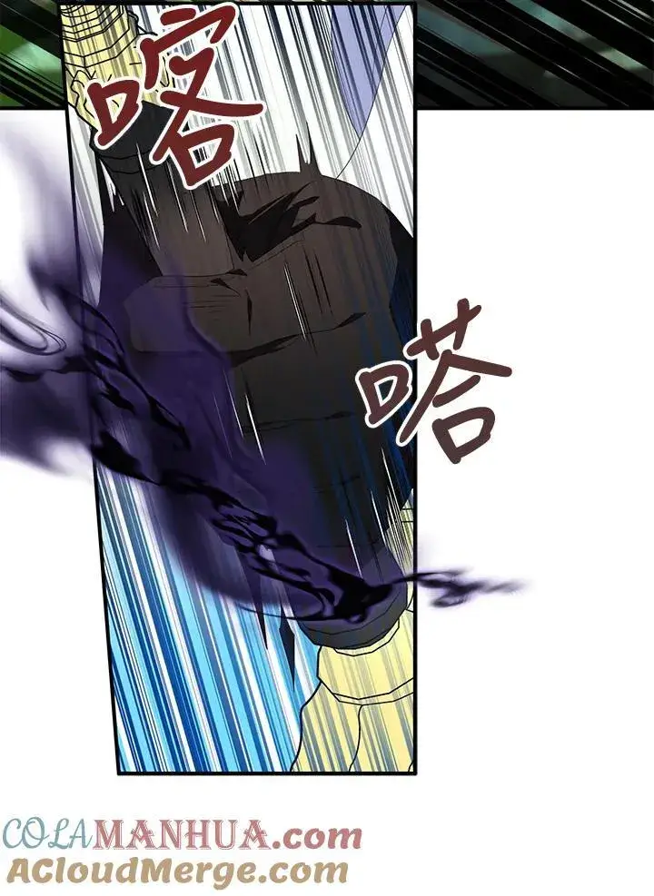 《护爱之剑》第57话图9