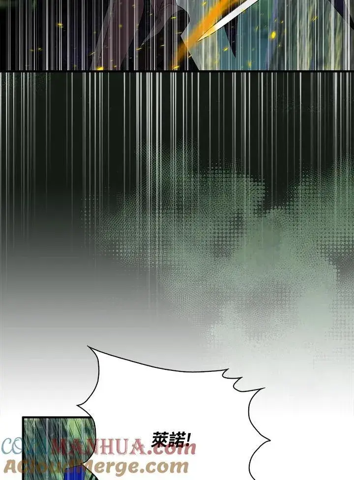 《护爱之剑》第57话图93
