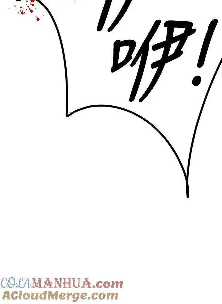 漫画《护爱之剑》第58话第10张图