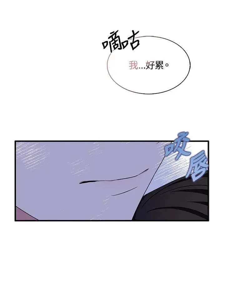 漫画《护爱之剑》第58话第23张图