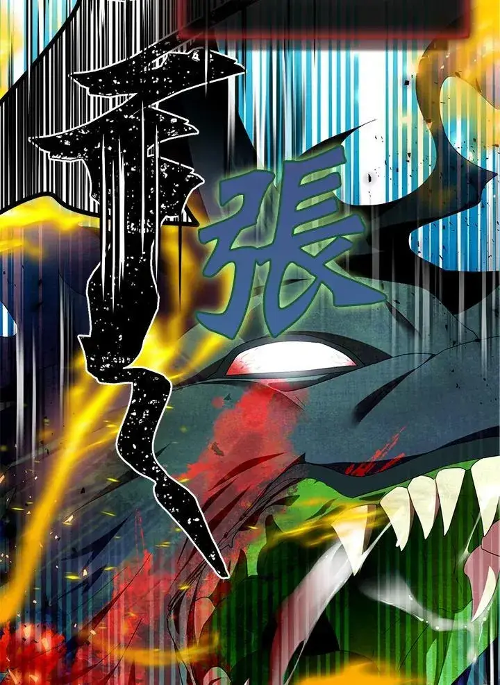 漫画《护爱之剑》第58话第3张图