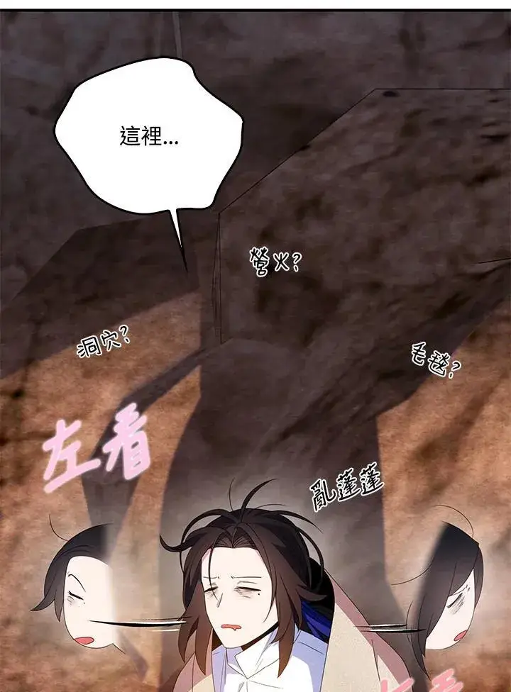 漫画《护爱之剑》第58话第32张图