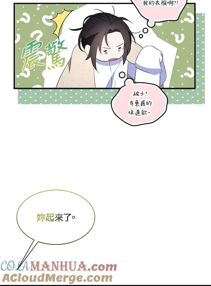 漫画《护爱之剑》第58话第34张图