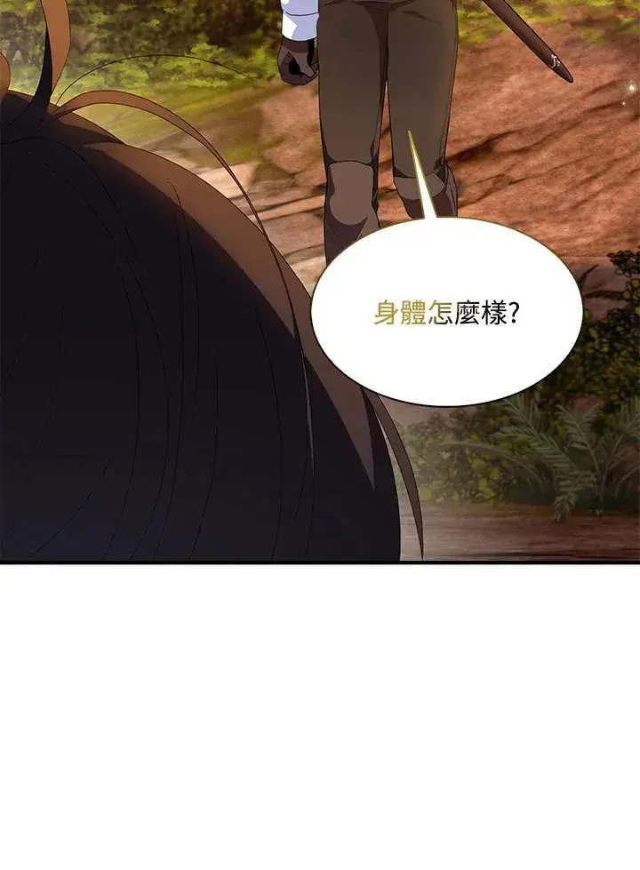 漫画《护爱之剑》第58话第36张图