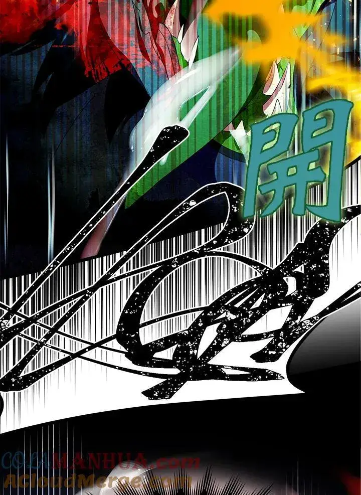 漫画《护爱之剑》第58话第4张图