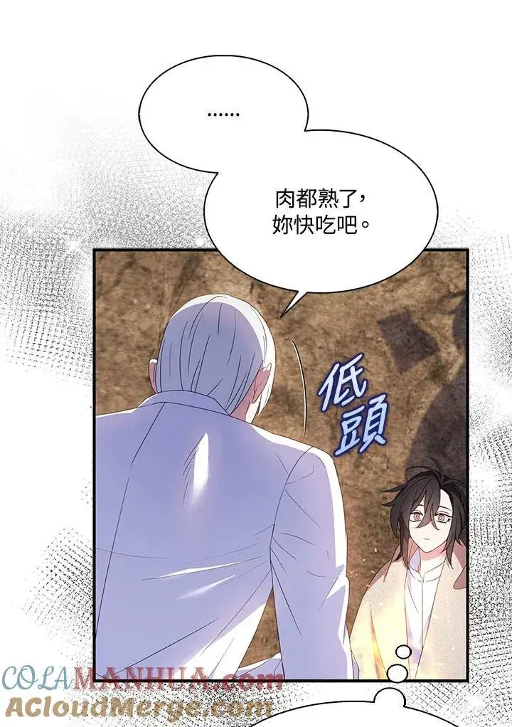 漫画《护爱之剑》第58话第49张图