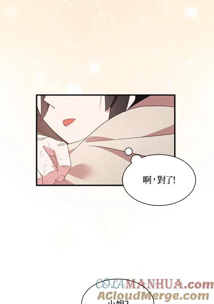 漫画《护爱之剑》第58话第52张图