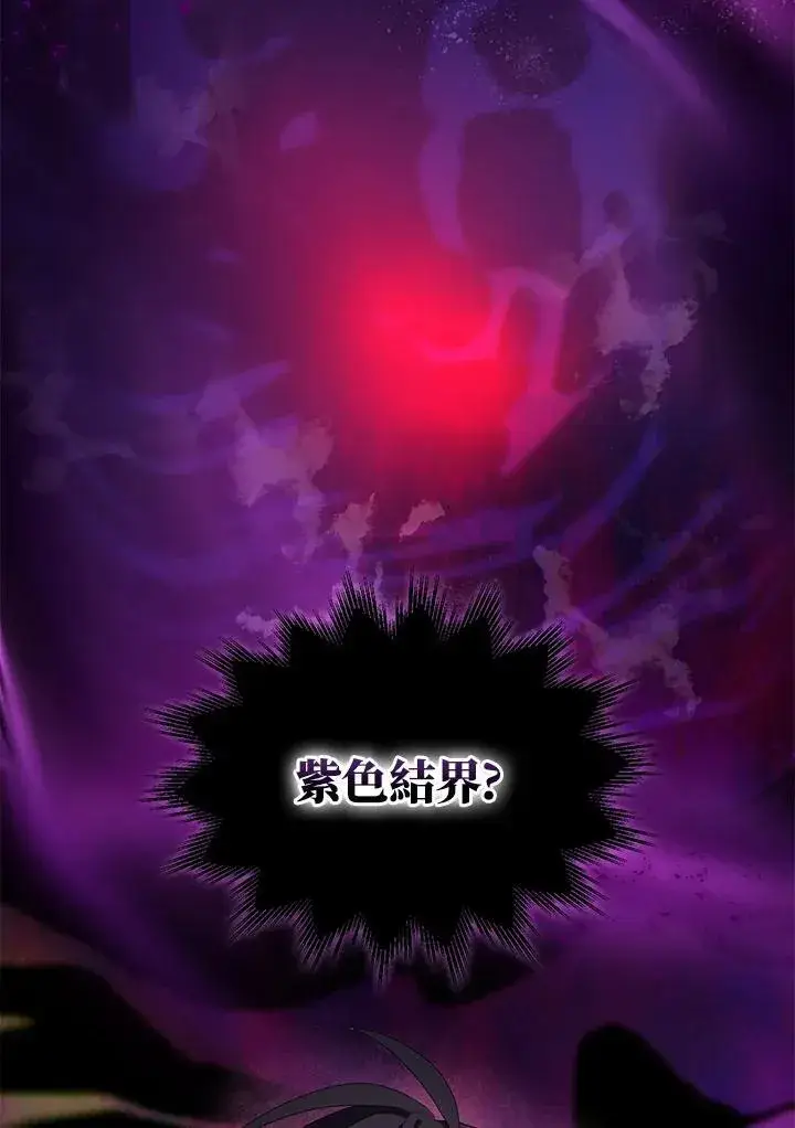 漫画《护爱之剑》第58话第59张图