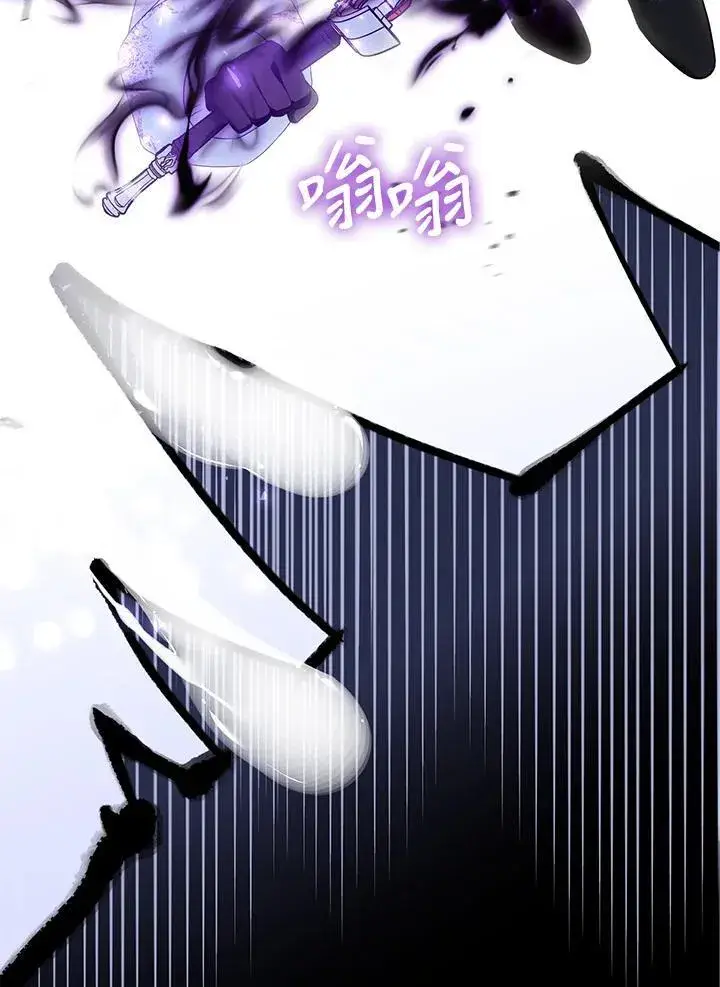 漫画《护爱之剑》第58话第6张图