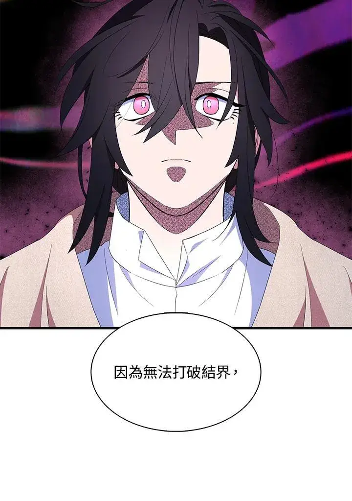 漫画《护爱之剑》第58话第60张图
