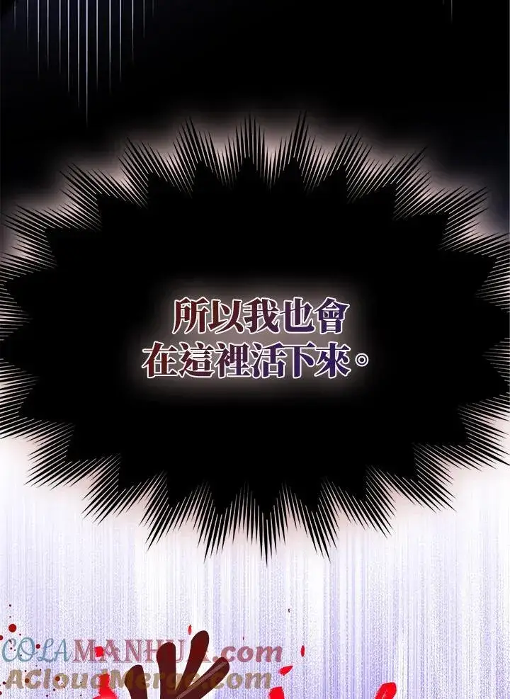 漫画《护爱之剑》第58话第7张图