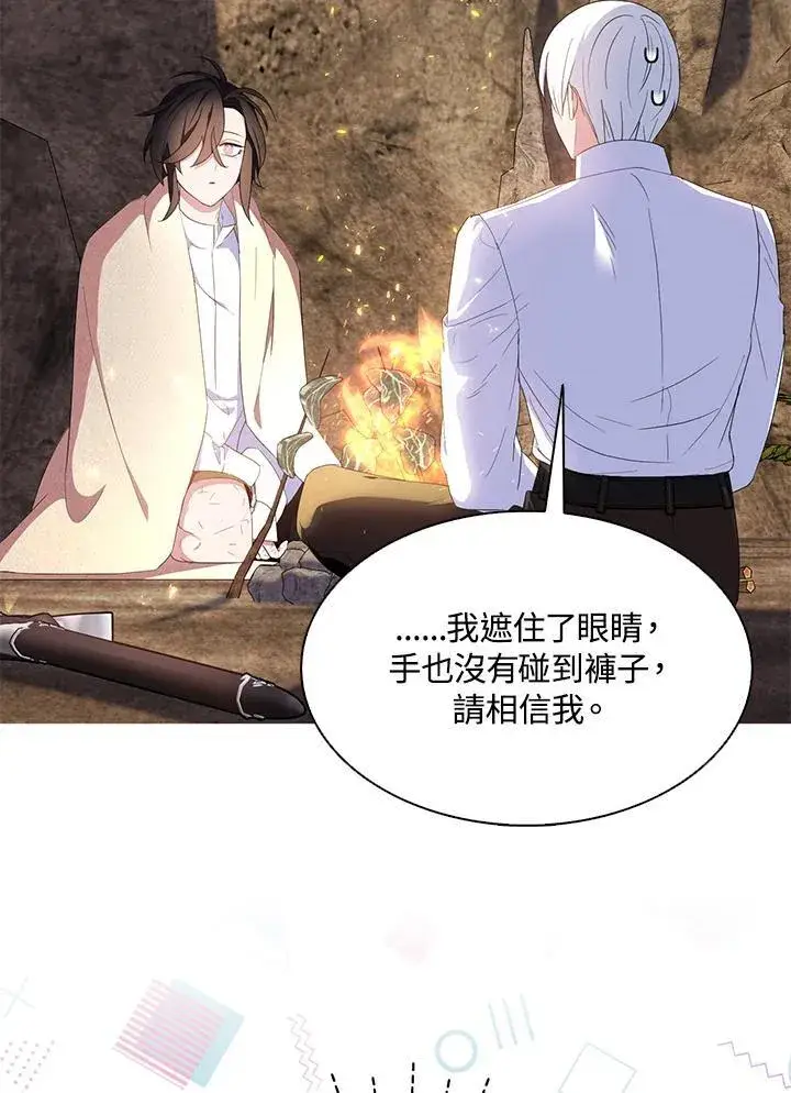 漫画《护爱之剑》第58话第77张图
