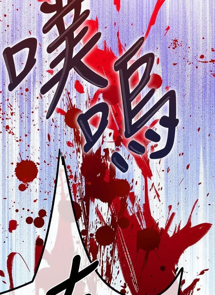 漫画《护爱之剑》第58话第8张图