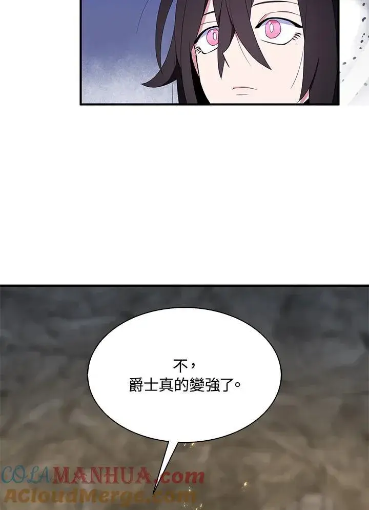 漫画《护爱之剑》第58话第82张图