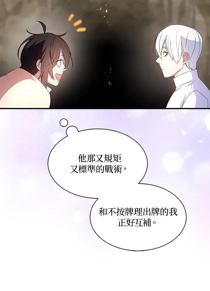 漫画《护爱之剑》第58话第83张图