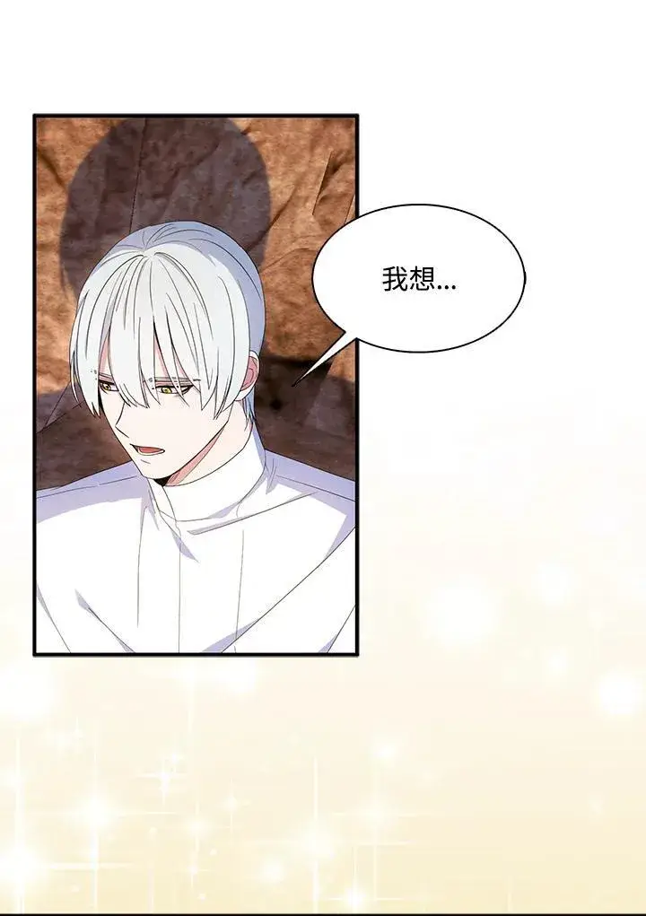 漫画《护爱之剑》第58话第84张图