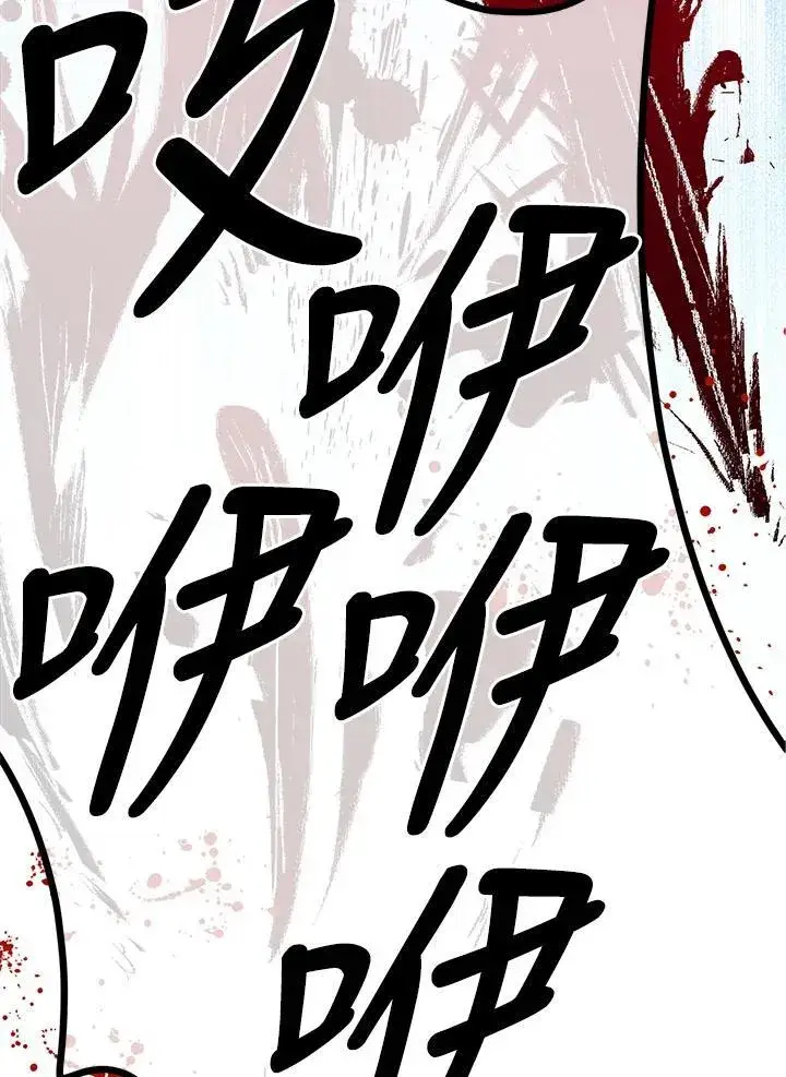 漫画《护爱之剑》第58话第9张图