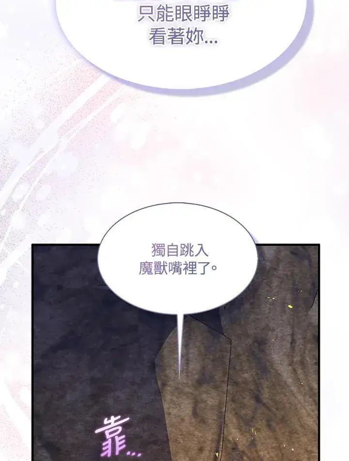 漫画《护爱之剑》第59话第26张图
