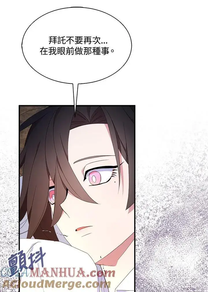 漫画《护爱之剑》第59话第28张图