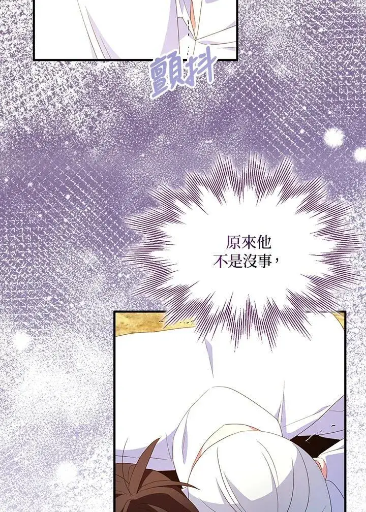 漫画《护爱之剑》第59话第29张图