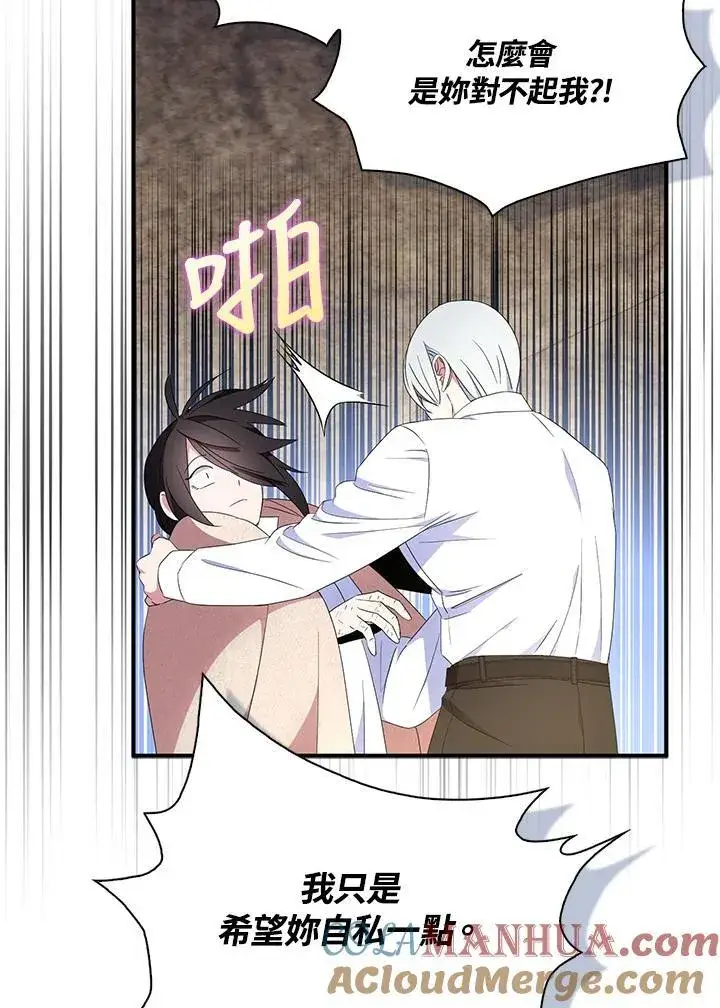 漫画《护爱之剑》第59话第34张图