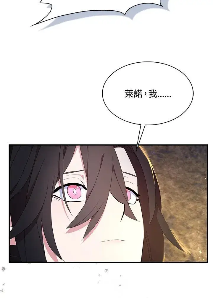漫画《护爱之剑》第59话第35张图
