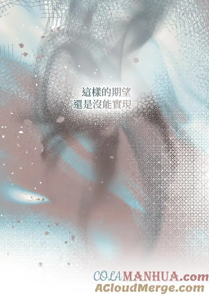 漫画《护爱之剑》第59话第37张图