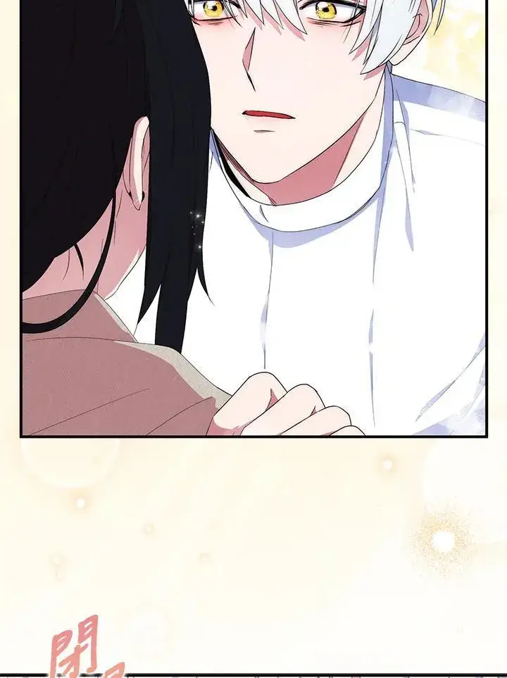 漫画《护爱之剑》第59话第39张图