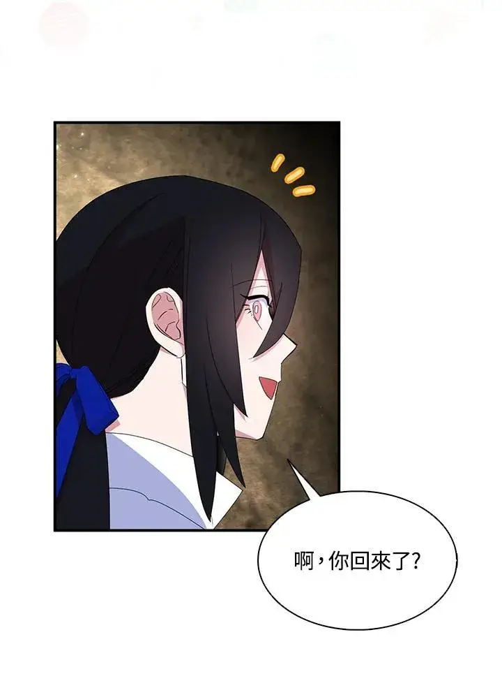 漫画《护爱之剑》第59话第48张图
