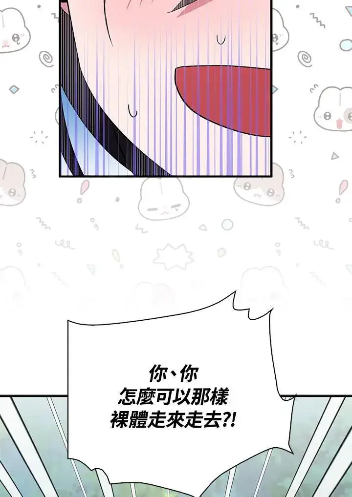 漫画《护爱之剑》第59话第50张图