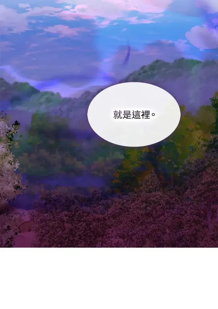 漫画《护爱之剑》第59话第57张图