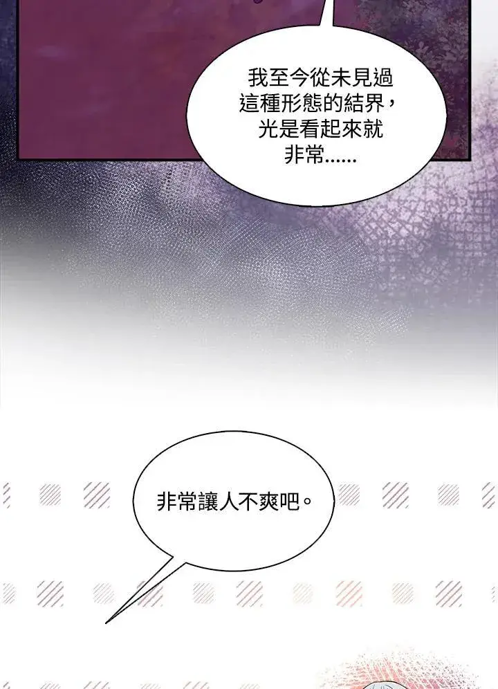 漫画《护爱之剑》第59话第59张图