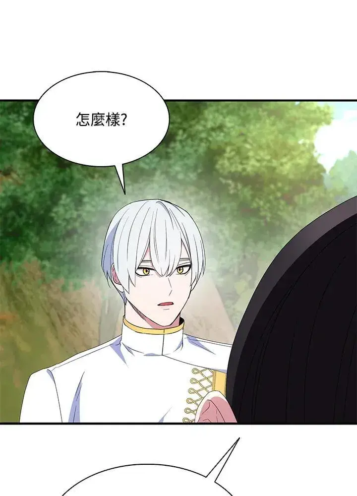 漫画《护爱之剑》第59话第71张图