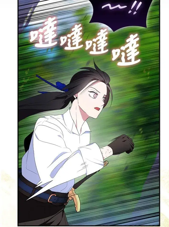《护爱之剑》第60话图15