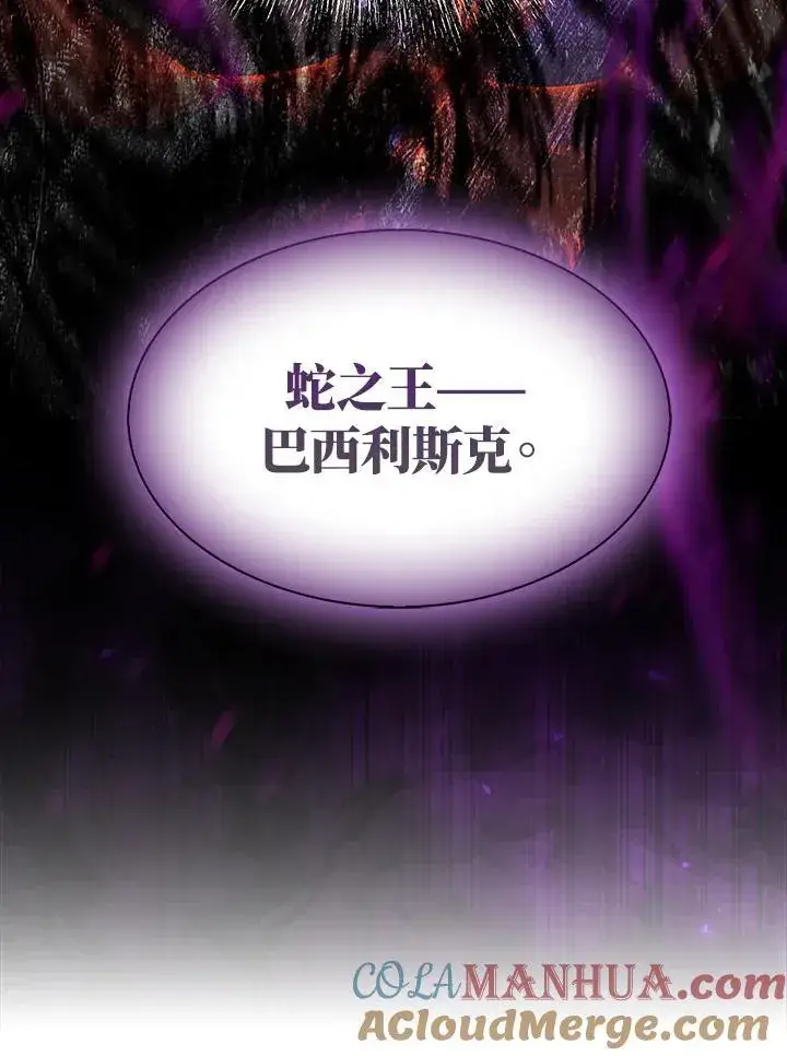 《护爱之剑》第60话图25