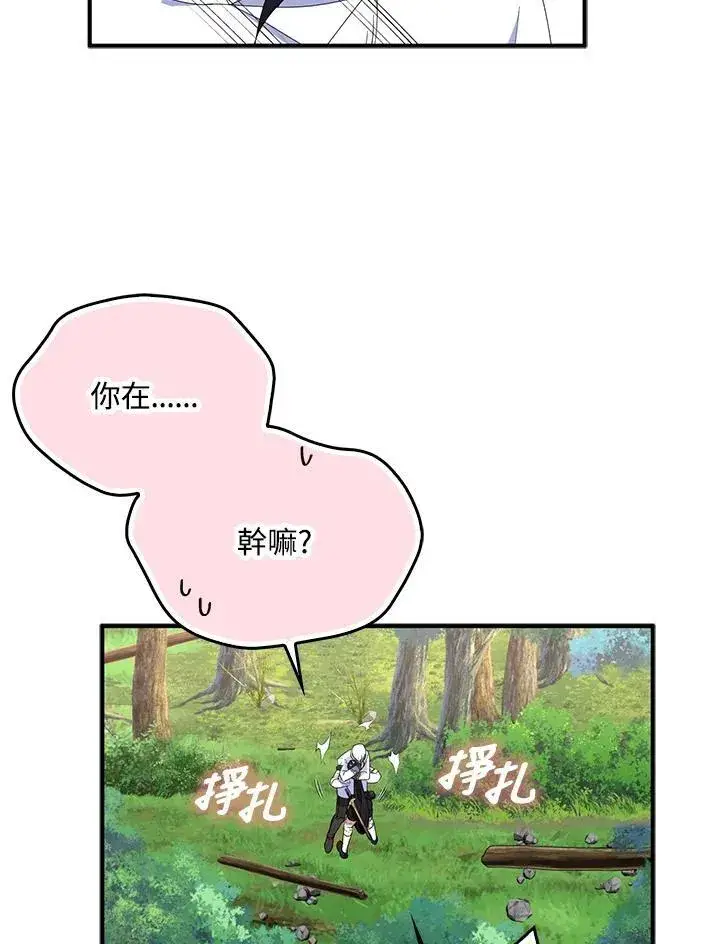 《护爱之剑》第60话图27