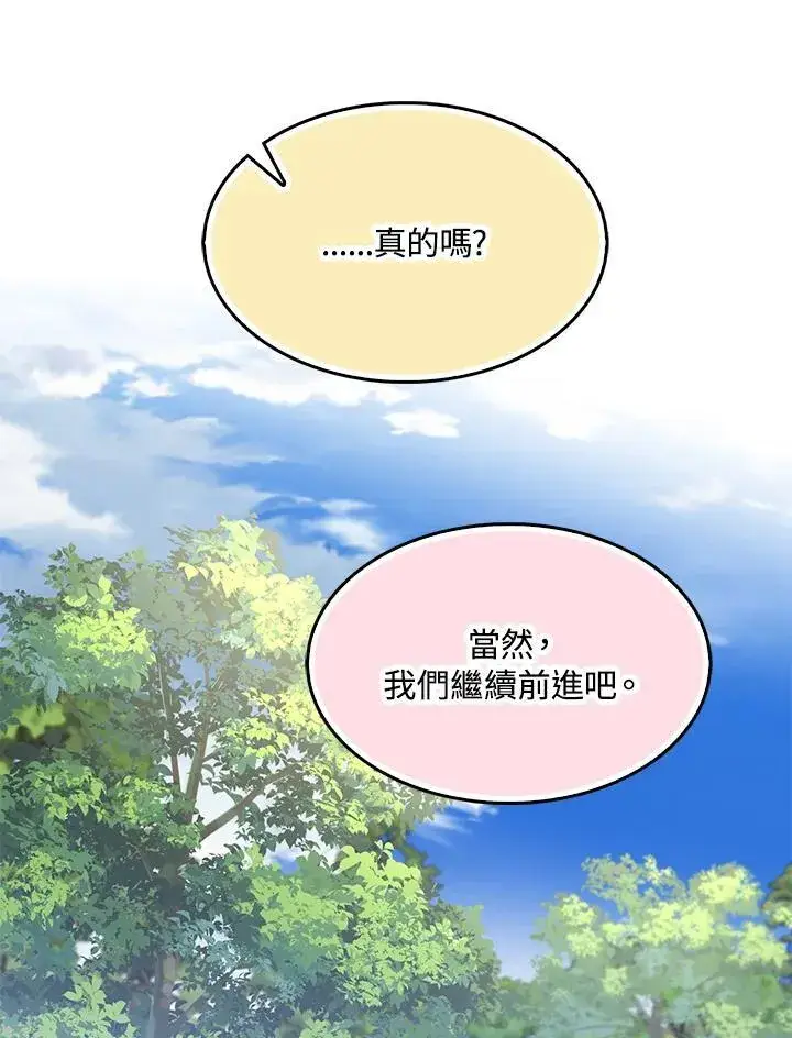 《护爱之剑》第60话图30