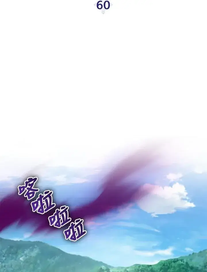 《护爱之剑》第60话图32