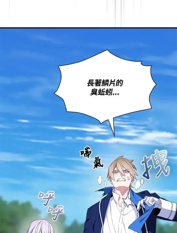 《护爱之剑》第60话图36