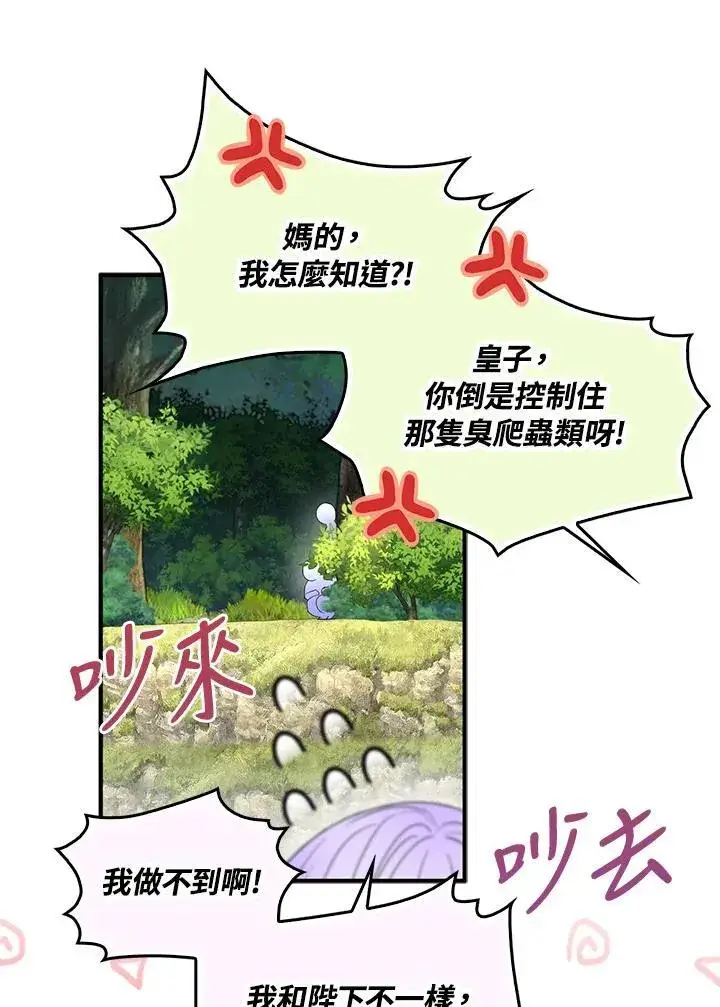 《护爱之剑》第60话图38