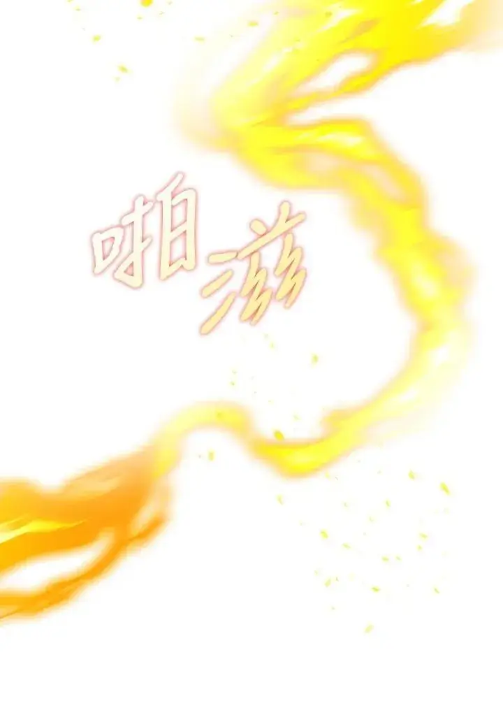《护爱之剑》第60话图48