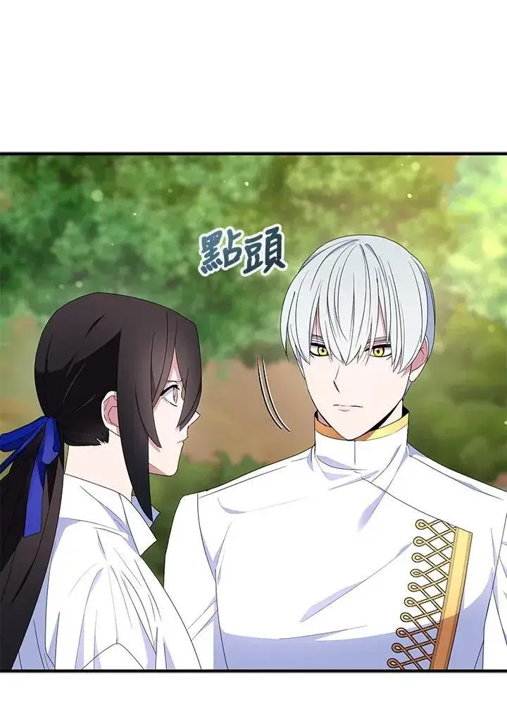 《护爱之剑》第60话图5