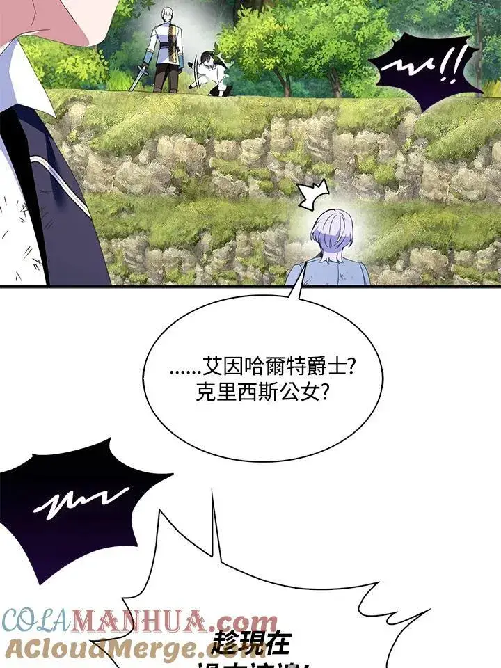 《护爱之剑》第60话图55